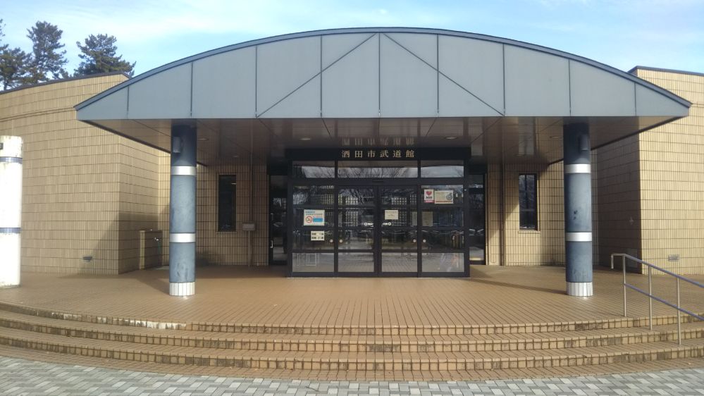 酒田市武道館 山形県 庄内