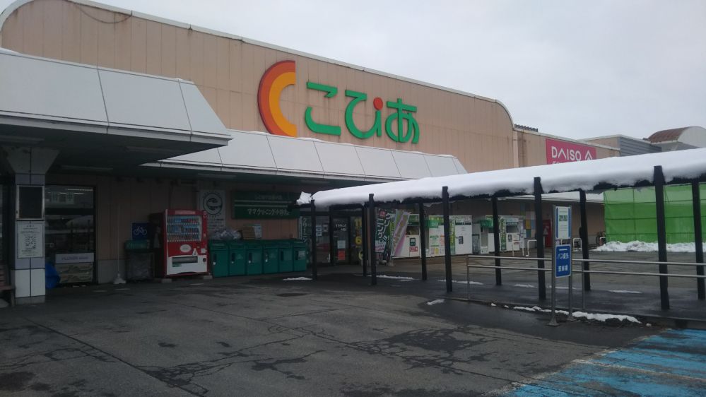 こぴあ 鶴岡店 山形県 庄内