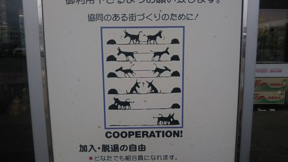 こぴあ 鶴岡店 山形県 庄内