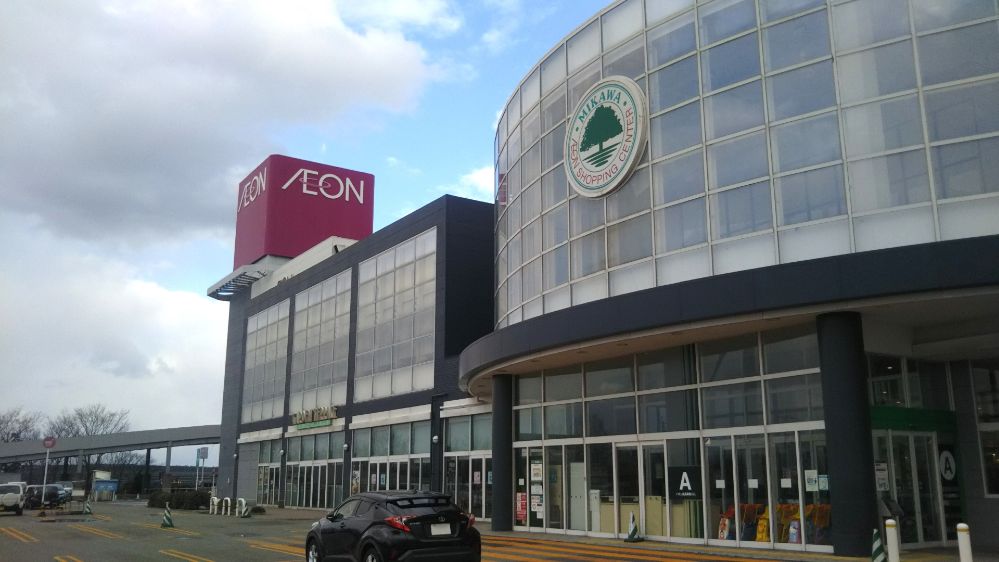 三川イオン 庄内 酒田 鶴岡 山形