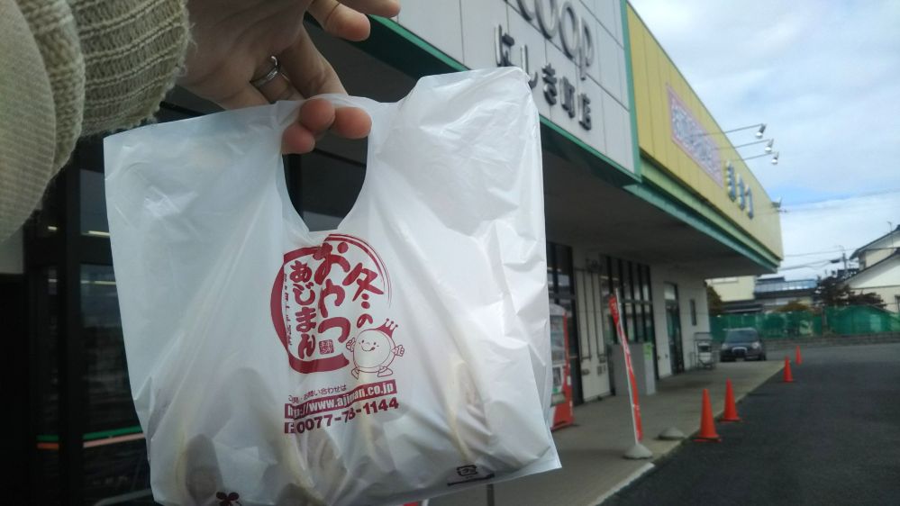 あじまん 塩キャラメル 酒田 庄内 山形