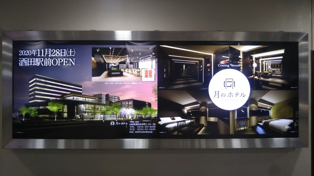 庄内空港 まめうさ 鶴岡 庄内 山形