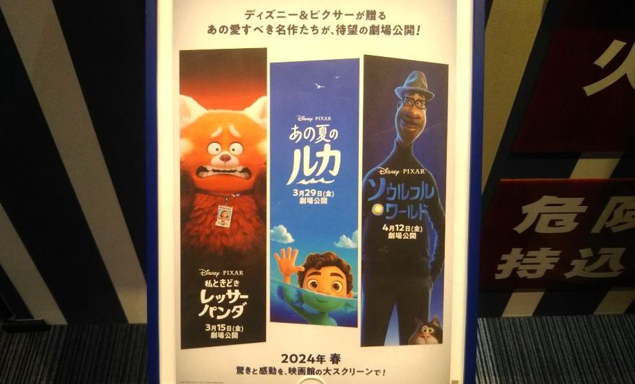 Luca PIXAR あの夏のルカ ピクサー ディズニー