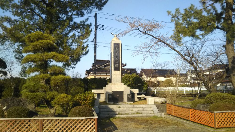 八幡公園 余目 山形県 庄内