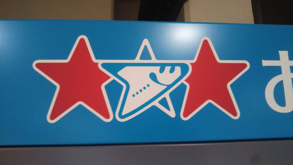 庄内空港 まめうさ 鶴岡 庄内 山形