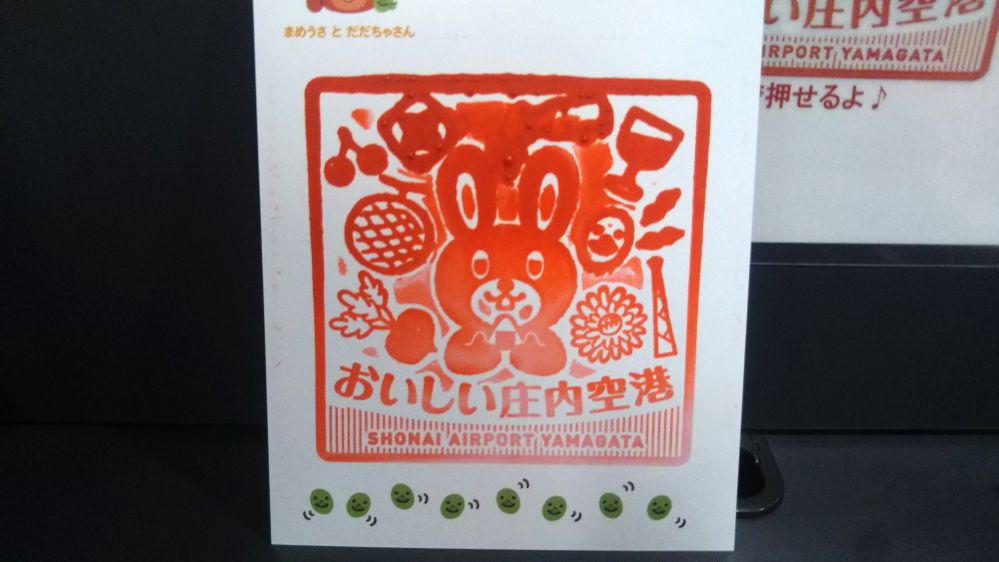 庄内空港 まめうさ 鶴岡 庄内 山形