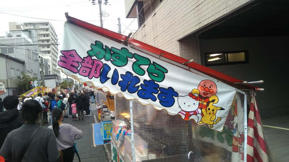 酒田まつり 庄内 山形