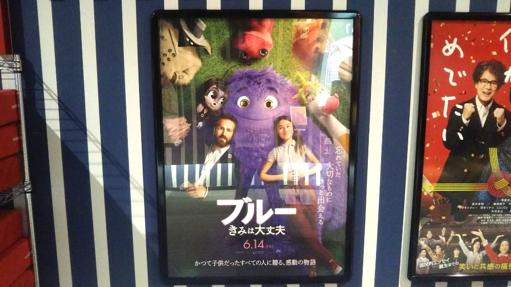 ブルー きみは大丈夫 イオンシネマ三川 特別試写会 IF