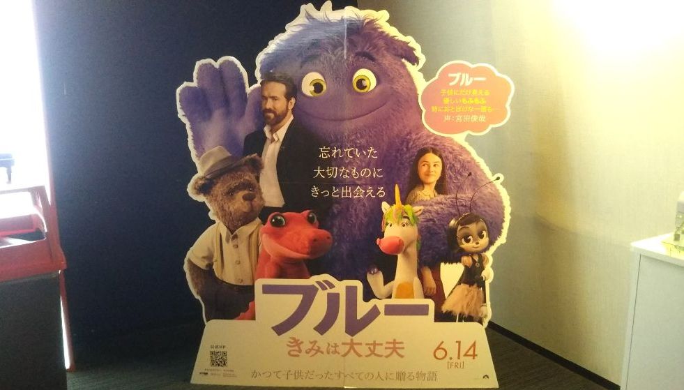 ブルー きみは大丈夫 イオンシネマ三川 特別試写会 IF