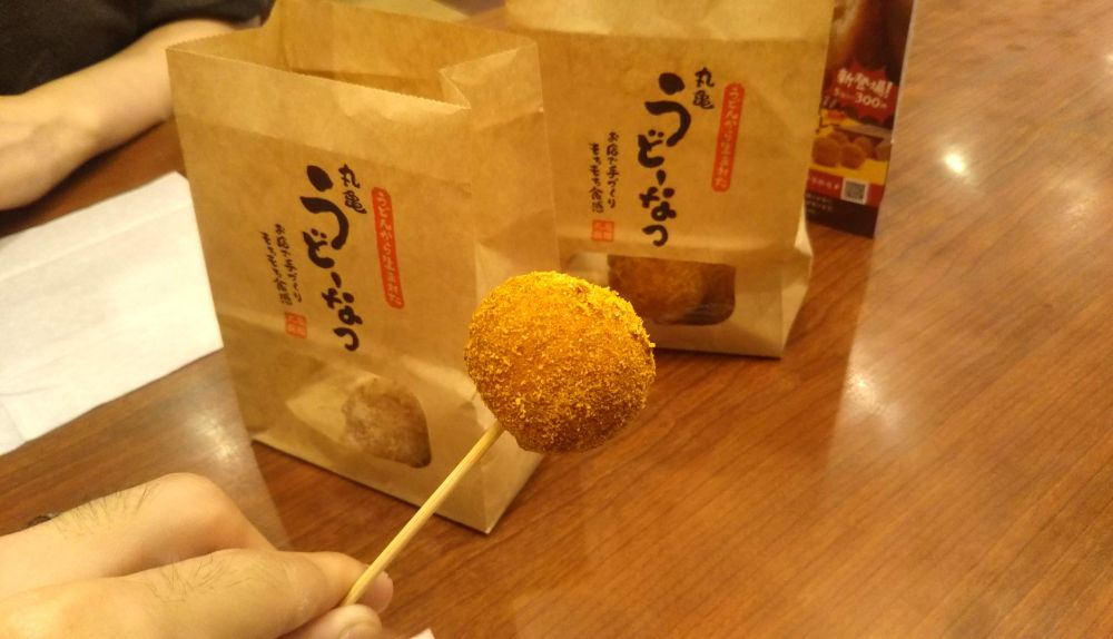丸亀製麺 うどーなつ きび砂糖 カレー 新発売 酒田 庄内 山形