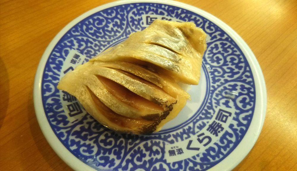くら寿司 北海道産フェア とろにしん