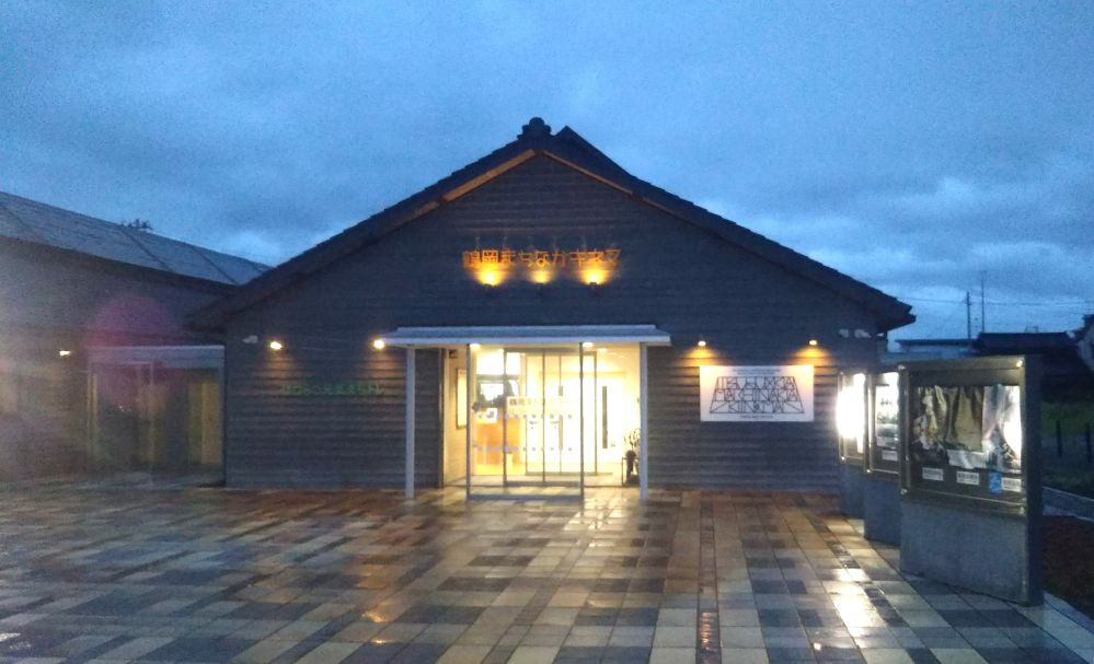 まちなかキネマ まちキネ 鶴岡 庄内 山形 青春18×2 君へと続く道 Mr.Children 記憶の旅人