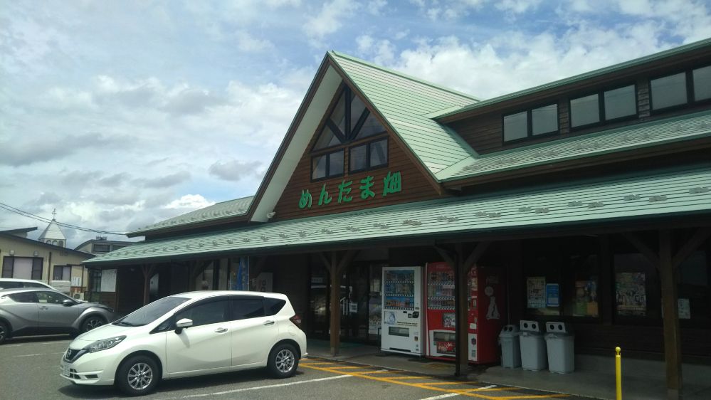 めんたま畑 平田 酒田 庄内 山形