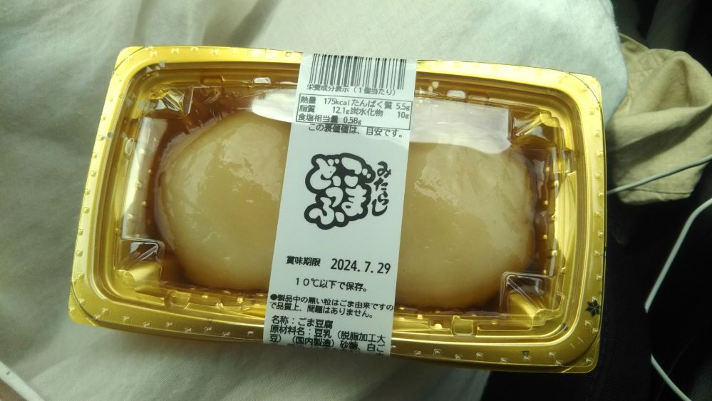 めんたま畑 みたらしごまどうふ 平田 酒田 庄内 山形