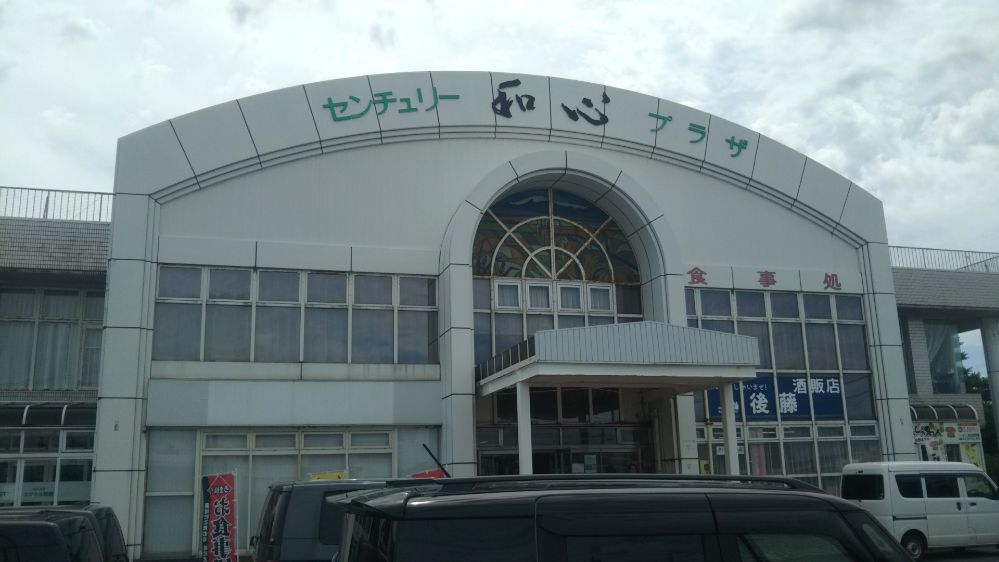 センチュリー和心プラザ 余目 庄内 山形