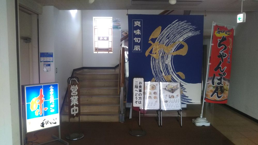 センチュリー和心プラザ 余目 庄内 山形