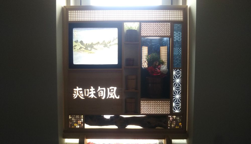 センチュリー和心プラザ 余目 庄内 山形