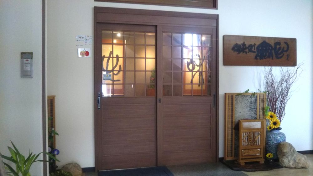 センチュリー和心プラザ 余目 庄内 山形