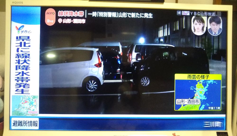 山形県 酒田市 大雨特別警報 庄内 最上川