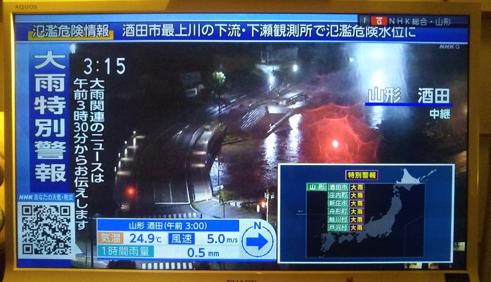 山形県 酒田市 大雨特別警報 庄内 最上川