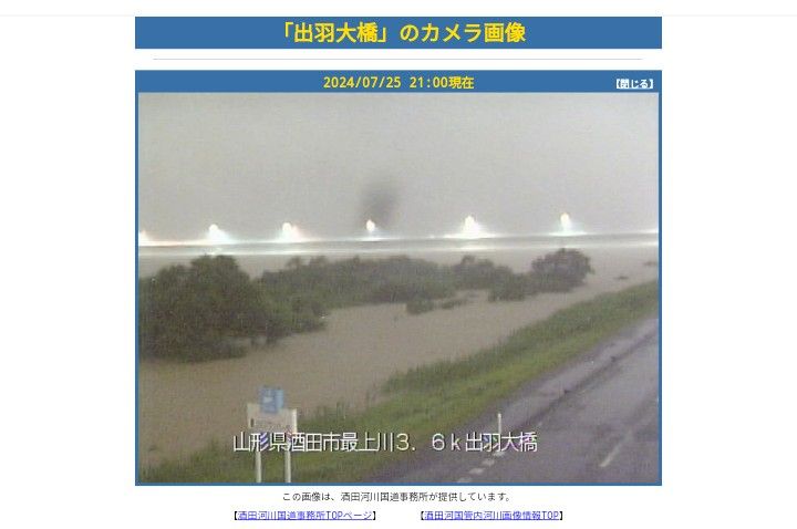 山形県 酒田市 大雨特別警報 庄内 最上川