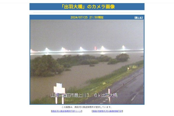 山形県 酒田市 大雨特別警報 庄内 最上川