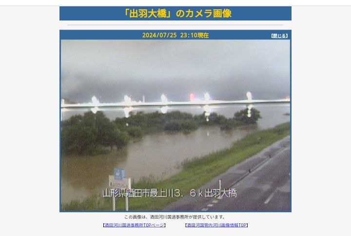 山形県 酒田市 大雨特別警報 庄内 最上川