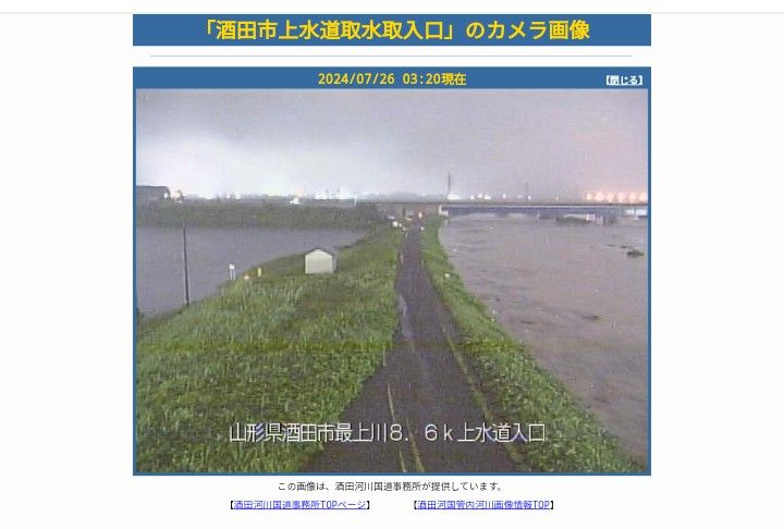 山形県 酒田市 大雨特別警報 庄内 最上川