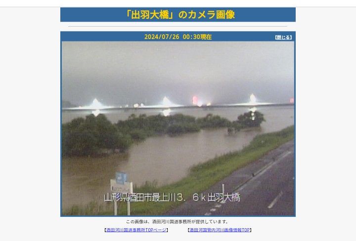 山形県 酒田市 大雨特別警報 庄内 最上川