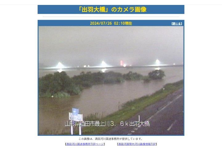 山形県 酒田市 大雨特別警報 庄内 最上川