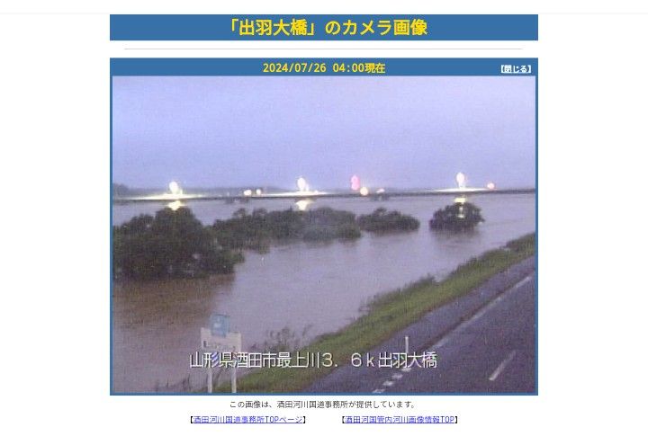 山形県 酒田市 大雨特別警報 庄内 最上川