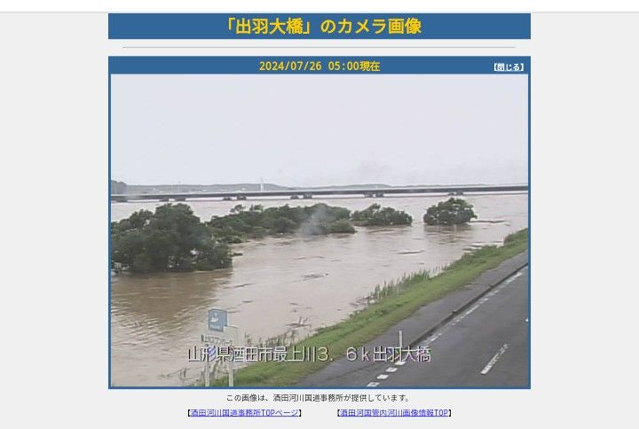 山形県 酒田市 大雨特別警報 庄内 最上川
