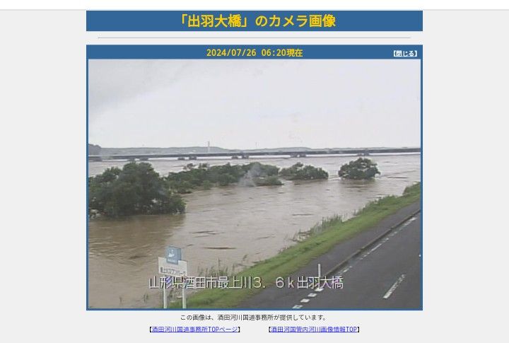山形県 酒田市 大雨特別警報 庄内 最上川