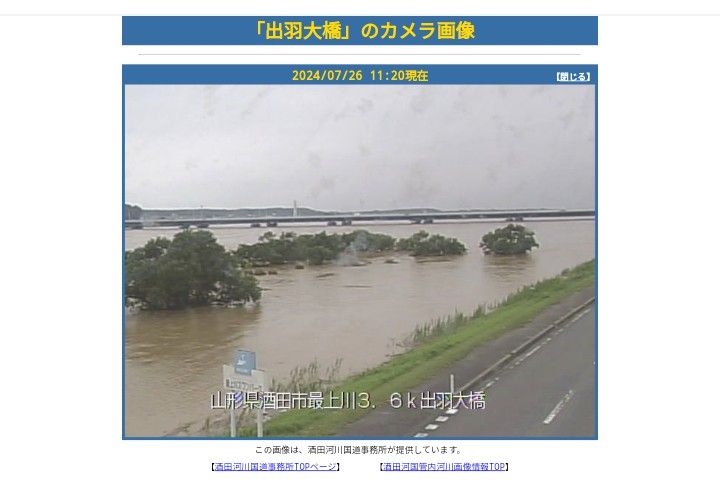 山形県 酒田市 大雨特別警報 庄内 最上川