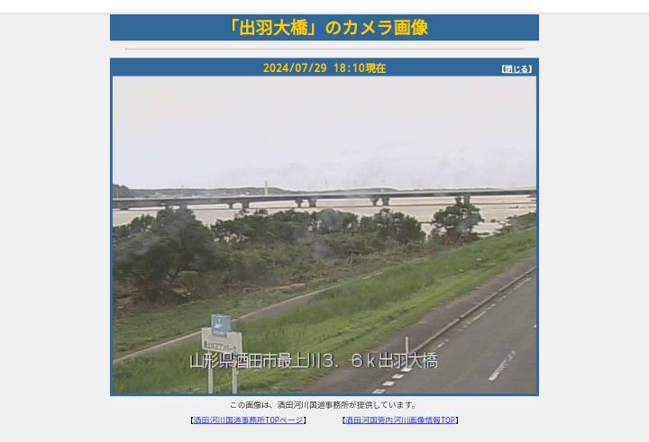 山形県 酒田市 大雨特別警報 庄内 最上川