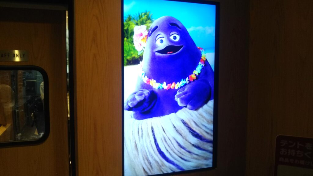 マック マクドナルド ポテト 250円