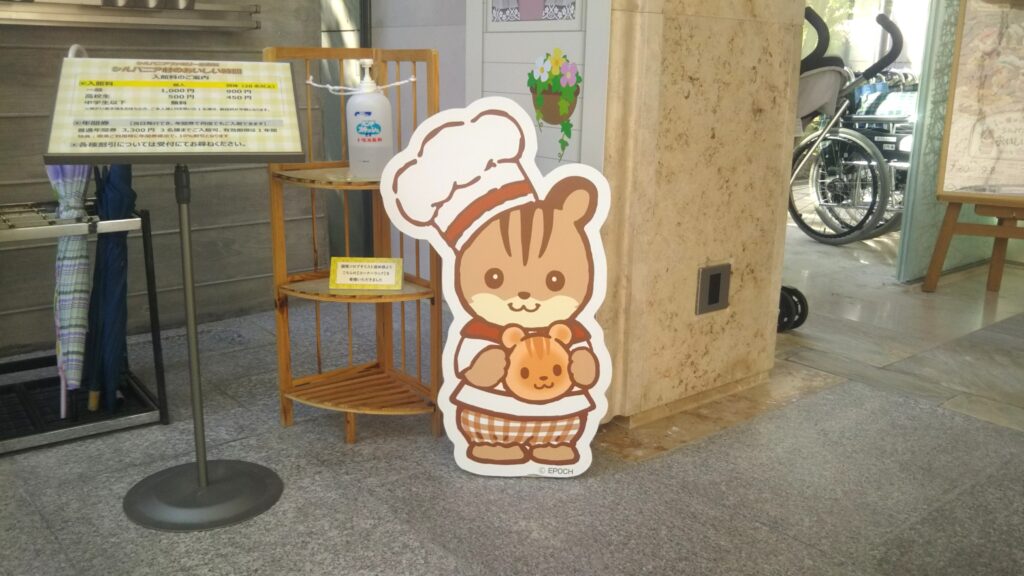 シルバニアファミリー 企画展 シルバニア村のおいしい時間 酒田市美術館