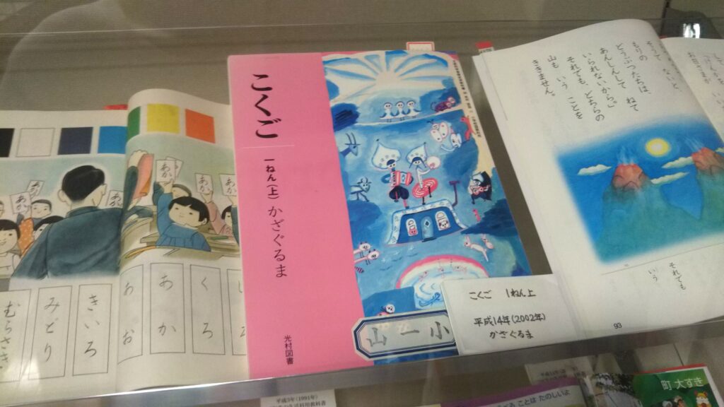 Q1 旧一 小学校 山形