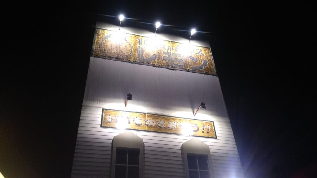 100えんハウス レモン