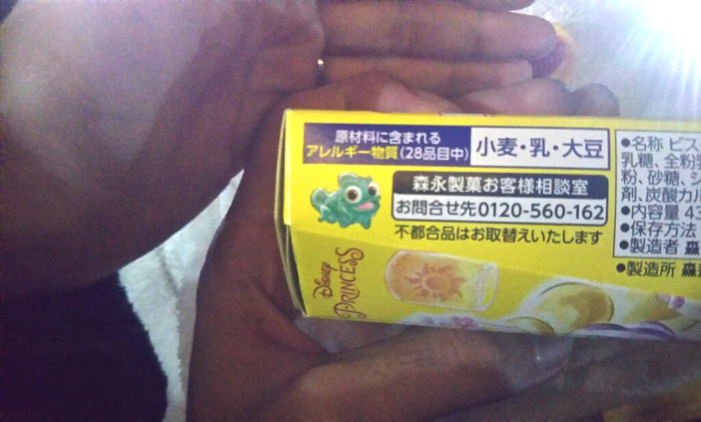 パックンチョ
