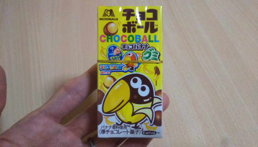 チョコボール バナナ味グミ