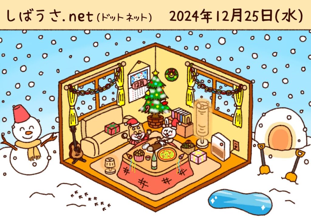 クリスマス 部屋 12月 イラスト 絵