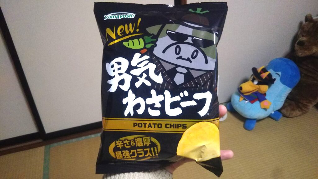 New！男気わさビーフ