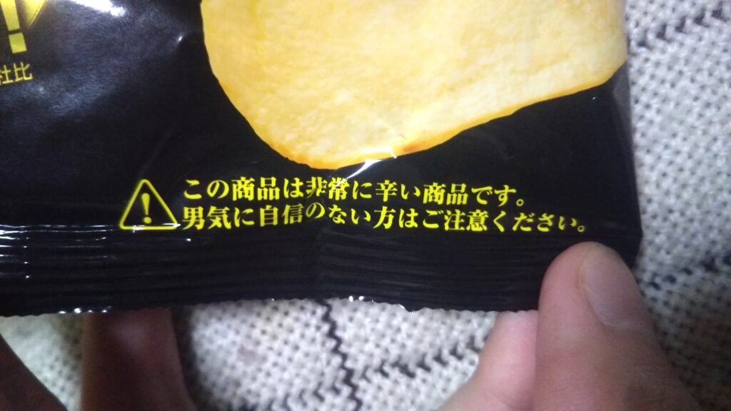 New！男気わさビーフ