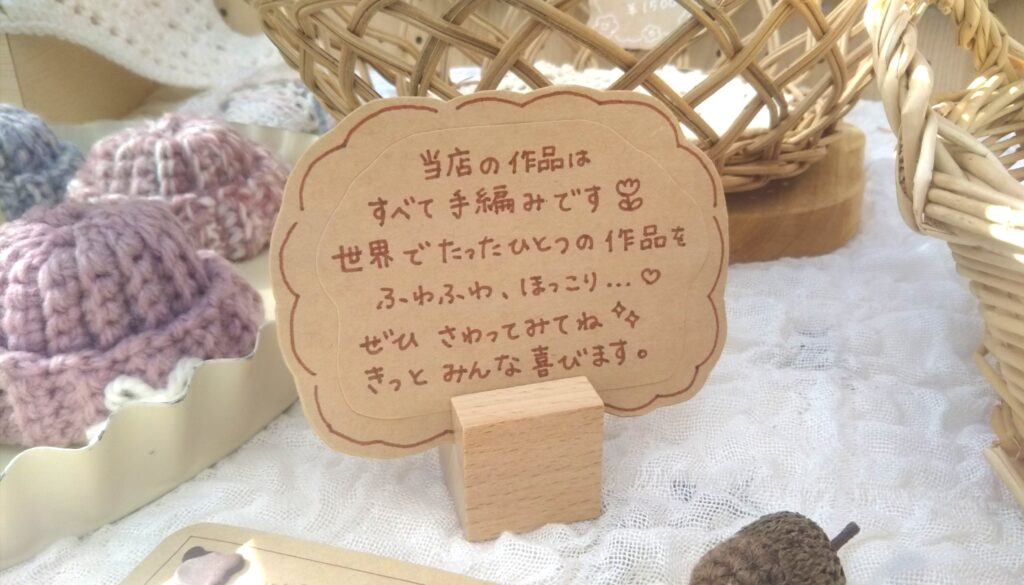 atelier mocyu アトリエ モキュ 大人可愛いマルシェ