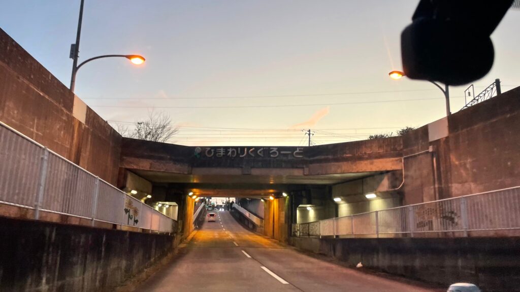 ひまわりくぐろーど 余目 庄内 山形