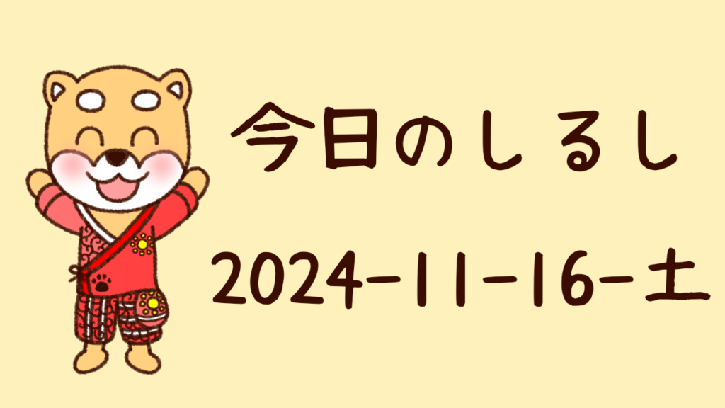 八幡公園 八幡神社 紅葉 銀杏 もみじ狩り 余目 庄内 山形