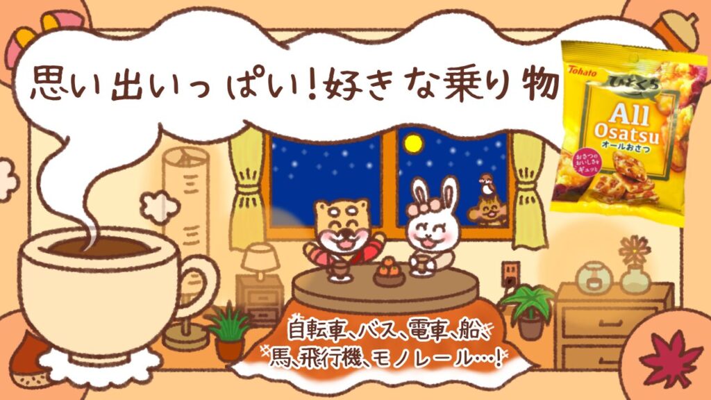 しばうさラジオ YouTubeサムネイル