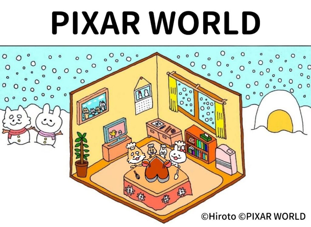 PIXAR WORLD ピクサーワールド ブログ イラスト バレンタインデー