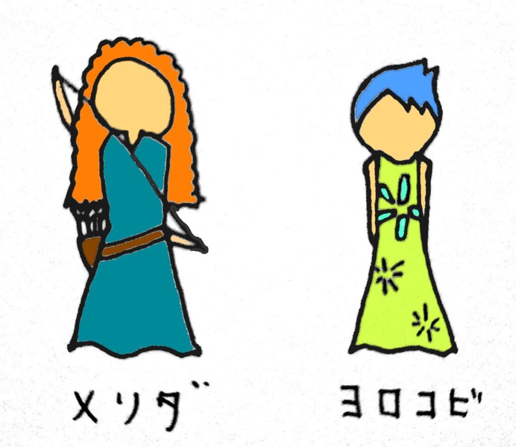 PIXAR ピクサー ブログ メリダ ヨロコビ